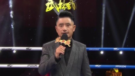 武林风 2022 魏子钦获57.5kg国家级金腰带，韩飞龙大战泰拳王