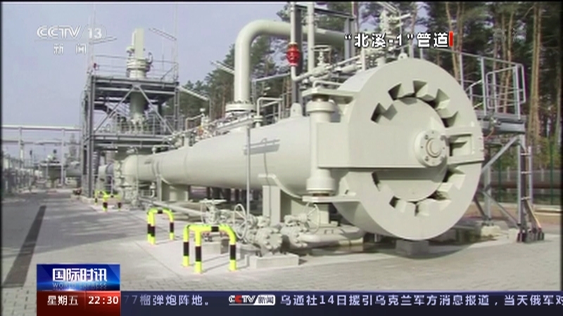 国际时讯 《国际时讯》 20220715