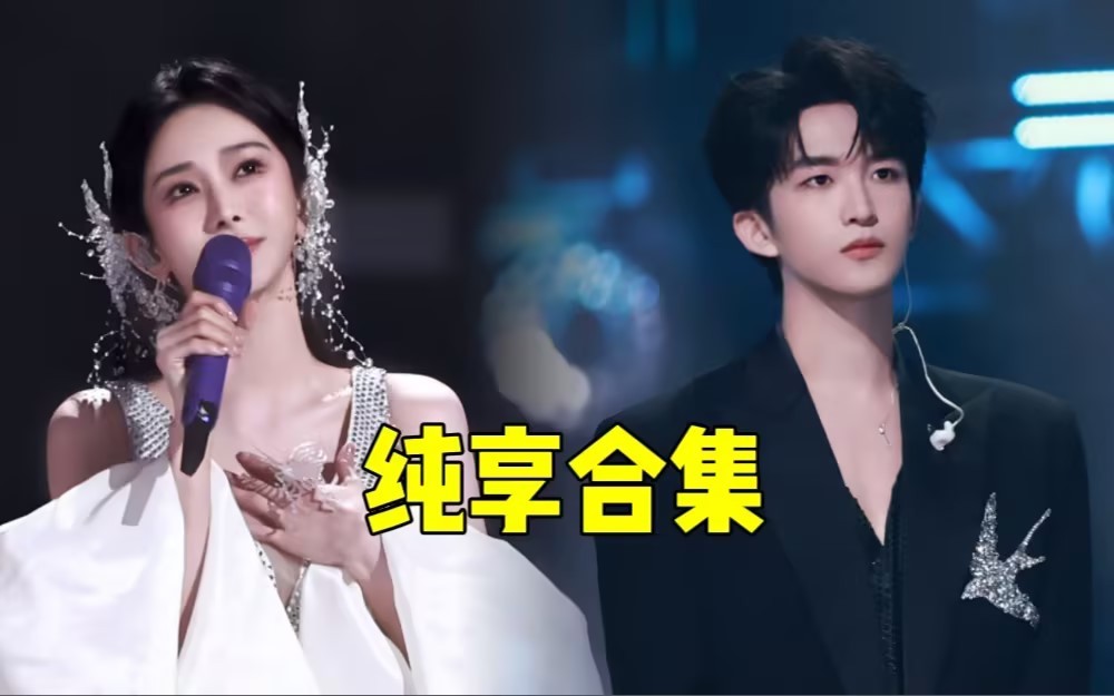 天赐的声音 第五季 爱情专场金曲连唱