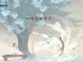 古代诗词精彩鉴赏 《江陵愁望寄子安》鱼玄机