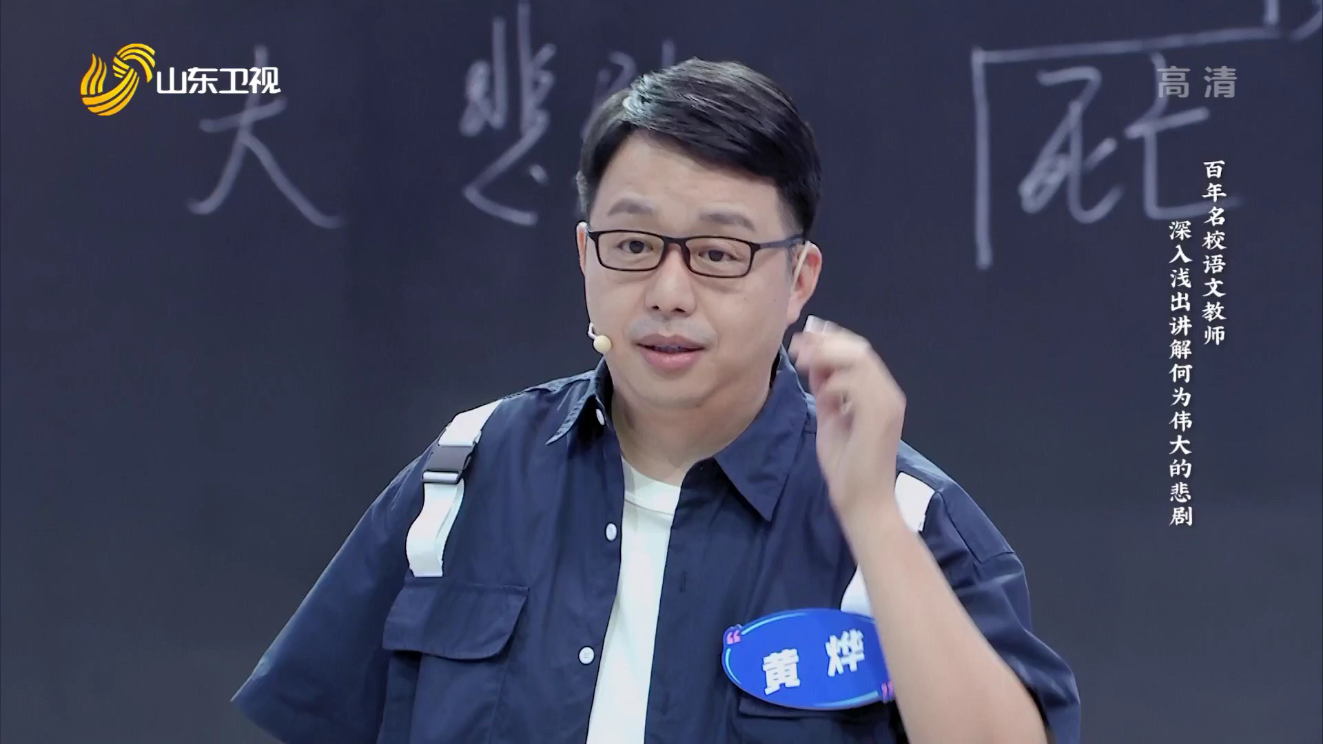 超级语文课 95后老师用说唱带学生走进李清照