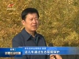 新疆新闻联播 《新疆新闻联播》 20171121