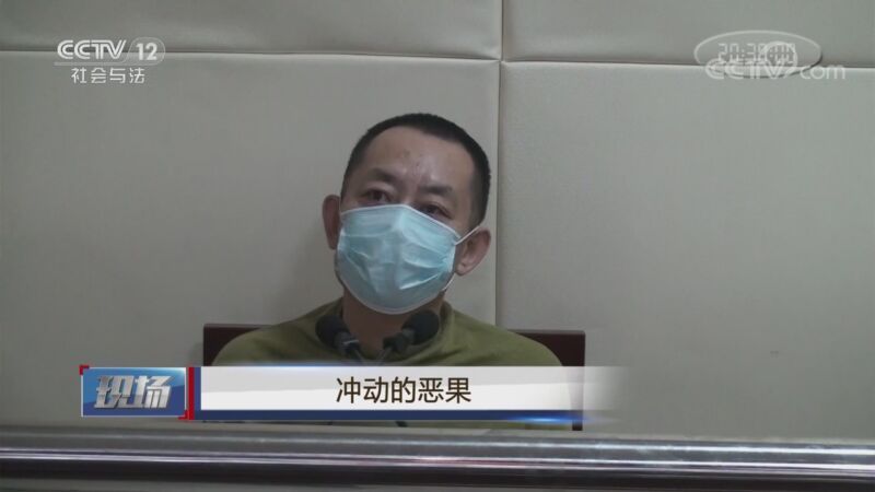现场 《现场》 20200829 冲动的恶果