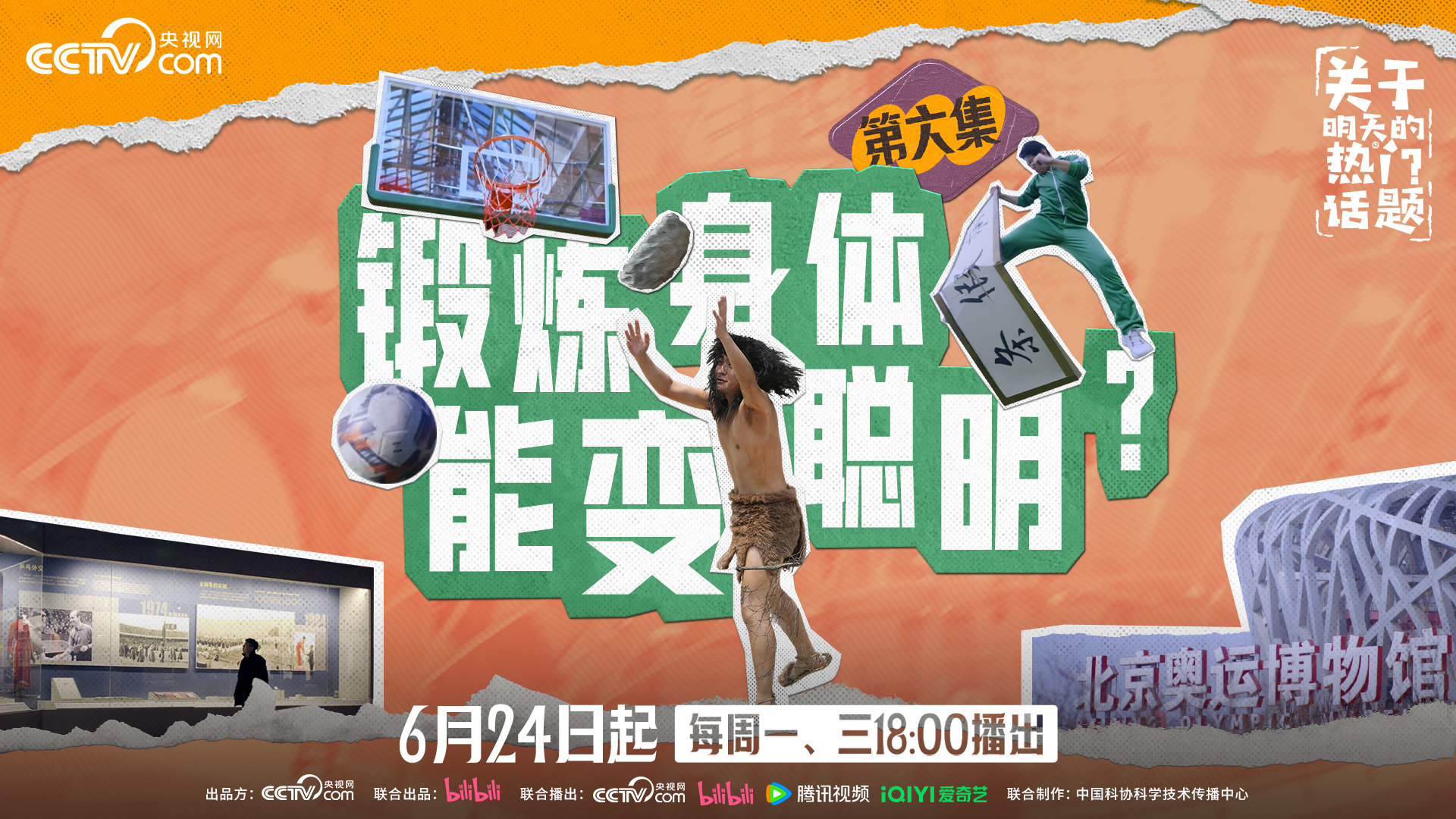 锻炼身体能变聪明？