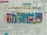动漫世界 《动漫世界》 20171025