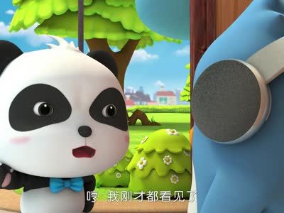 宝宝巴士之奇妙汉字 糊涂的保镖