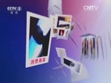 消费主张 《消费主张》 20160616 应季水产消费调查—— 滩涂海鲜