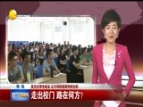 辽宁新闻 《辽宁新闻》 20170707