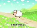 幼儿小寓言 三只羊