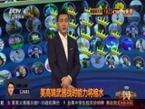 中国舆论场 《中国舆论场》 20161225