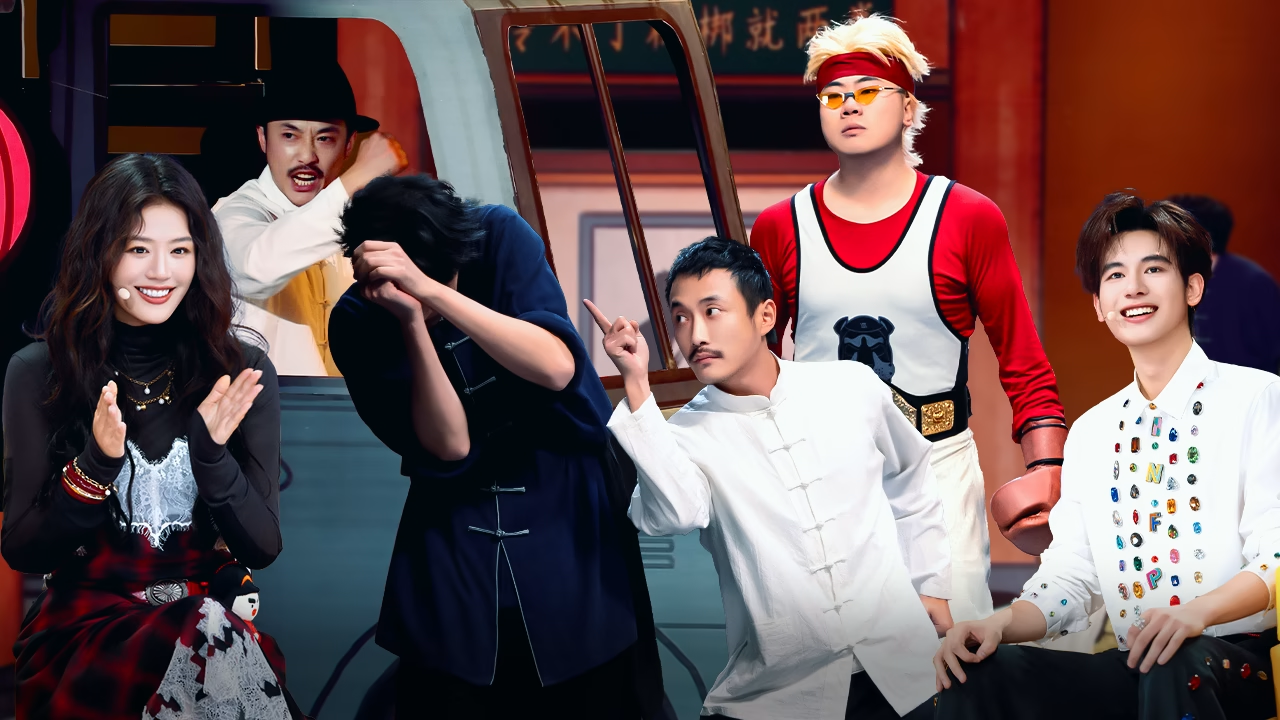 喜人奇妙夜 第2季 第8期上：抽象神作冷不丁给所有人梆梆两拳