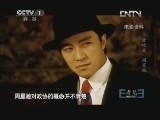 看见 《看见》 20130225 旁观者 周星驰