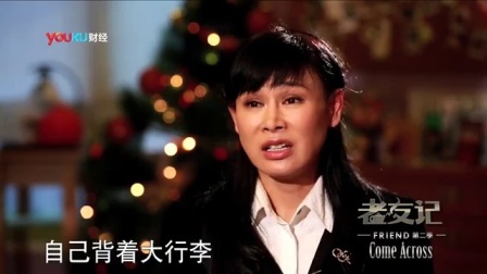 老友记 2014 叶乔波 张凯丽《冰场绽放的青春》