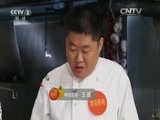 回家，吃饭 《回家吃饭》 20160404 五彩鸡丁 酱炒螺蛳