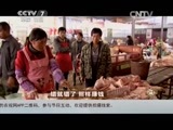致富经 《致富经》 20150327 错就错了 照样赚钱