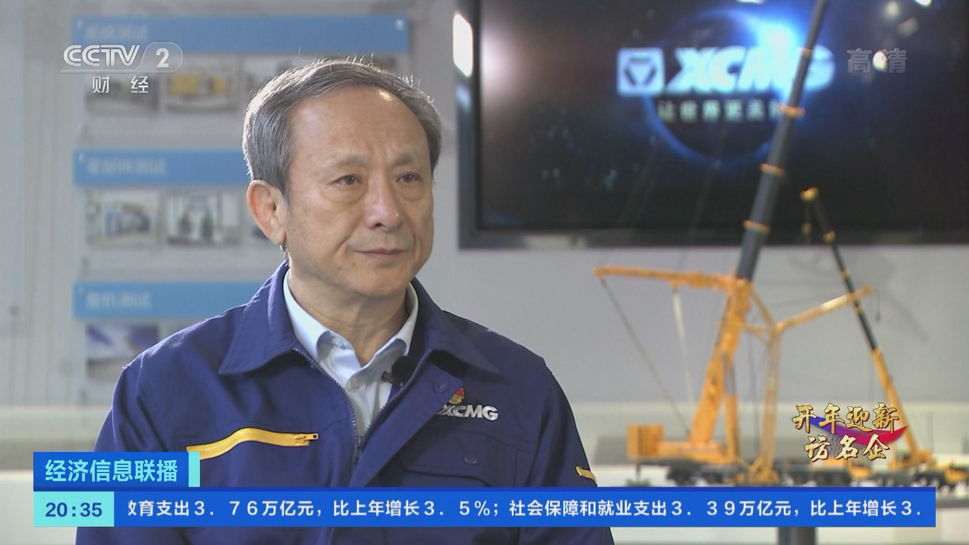 经济信息联播 《经济信息联播》 20220125