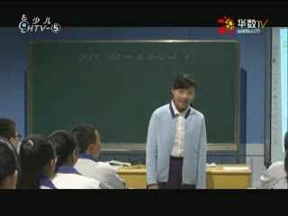 名师公开课 《Unit 5 Section A Grammar Focus~4c》授课教师：周丽梅