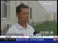 经济信息联播 危机中的企业智慧 山东：企业学会“避峰”出行