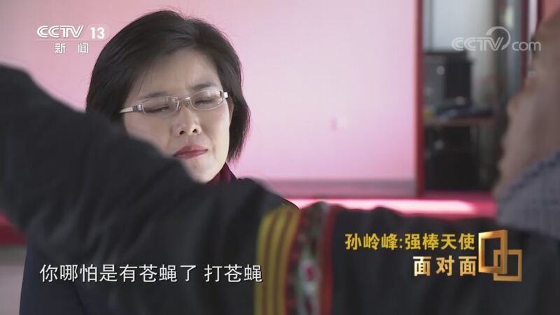 面对面 《面对面》 20201115