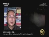深度国际 《深度国际》 20171021 全球发展 中国方案