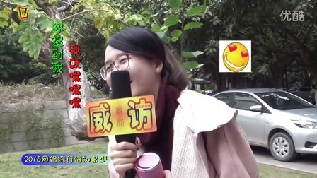 威访 2016 2015流行语知多少 08