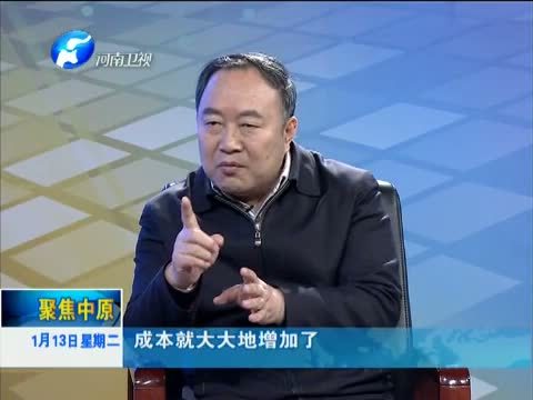 聚焦中原 《聚焦中原》 20150113 《全面建成小康社会加快现代化建设战略纲要》解读之二 聚焦“战略重点”