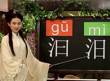 中华文明之美 易错地名集锦
