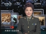 《百战经典》 20120707 二野十虎将——骁勇上将 陈再道