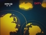 共同关注 《共同关注》 20120104