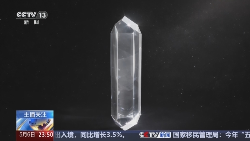 《24小时》 20260506