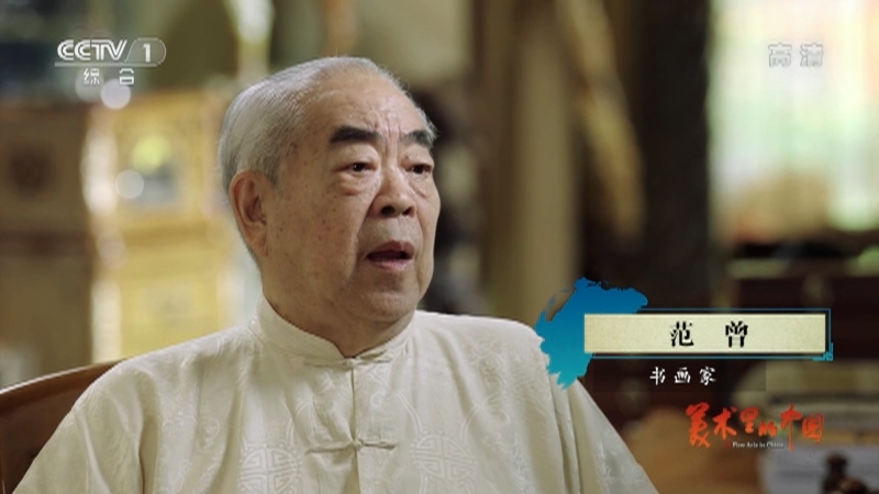 美术里的中国 《美术里的中国》 20220705 老子出关