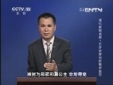 百家讲坛 《百家讲坛》 20131007 清代皇陵迷案2 无处安葬的乾隆帝皇后