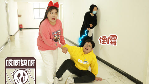 美女家务事 大飞中了“超级倒霉术”，拿10包粘土雇胖丫当保镖，真的有用吗？