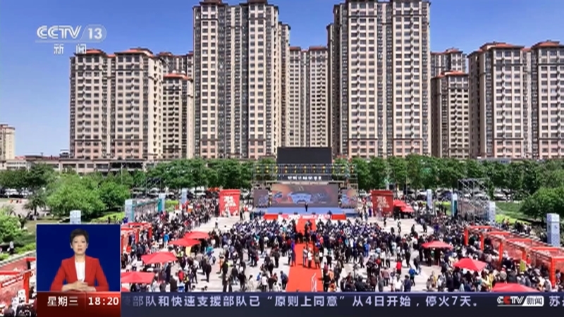共同关注 《共同关注》 20230503
