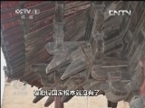 焦点访谈 《焦点访谈》 20130526 旅游：别忘了文明/古建：莫让财富变包袱