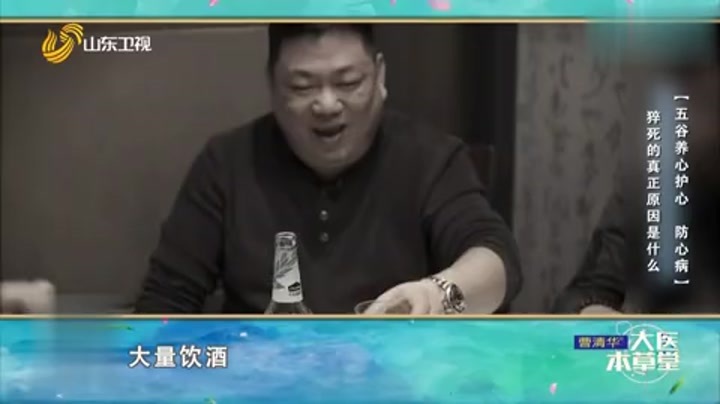 大医本草堂 五谷养心护心，日常调理防心病