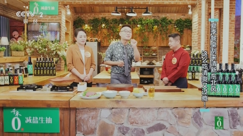 回家，吃饭 《回家吃饭》 20250626 夏季餐桌刮来清新东北风 这么吃清爽又过瘾！