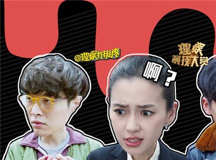 理娱打挺疼. 评测王俊凯张艺兴陈伟霆演技