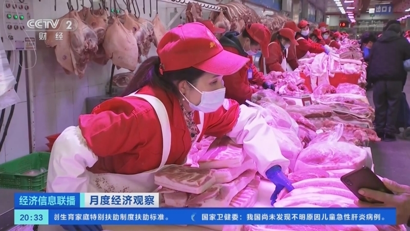 经济信息联播 《经济信息联播》 20220511