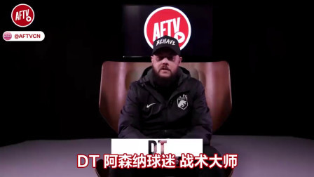 真枪手还是伪球迷？枪迷知识大测验——DT