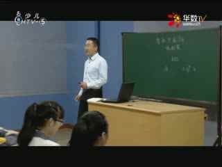 名师公开课 《智取生辰纲》授课教师：陈飞
