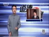 道德观察 《道德观察（日播版）》 20180524 无法自证的孤儿