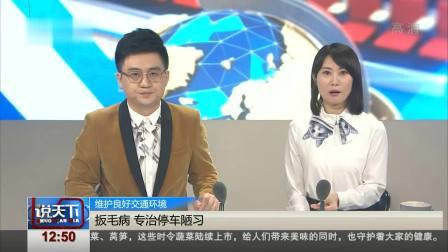 说天下 男生翻校门取外卖 铁栏杆刺入手腕