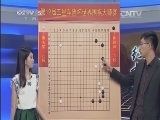 棋牌乐 《纹枰论道》 20141029