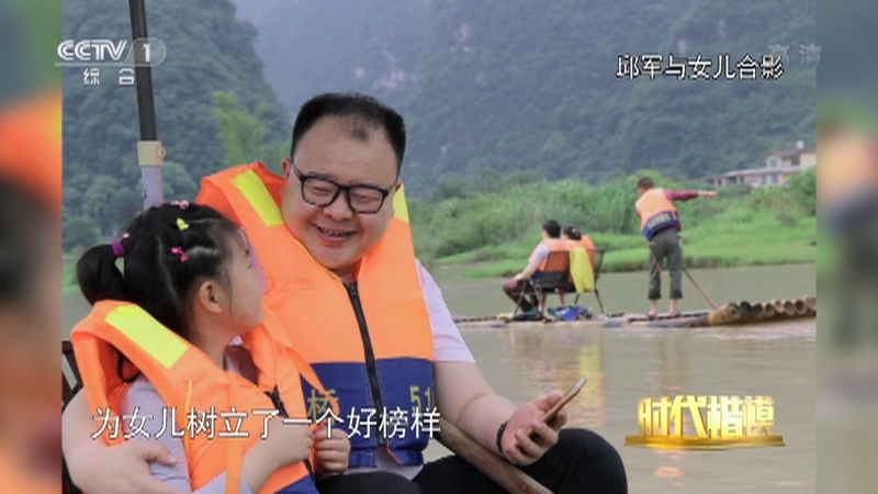 《时代楷模发布厅》 20210831