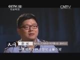 天网 《天网》 20141113 无言的结局