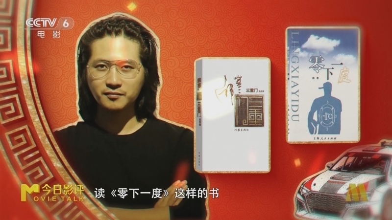 《今日影评》 20260220 《观众在说》