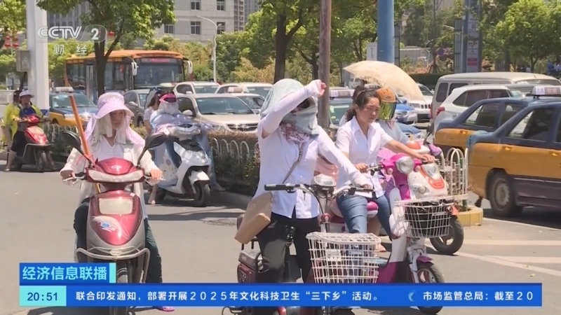 经济信息联播 《经济信息联播》 20250627