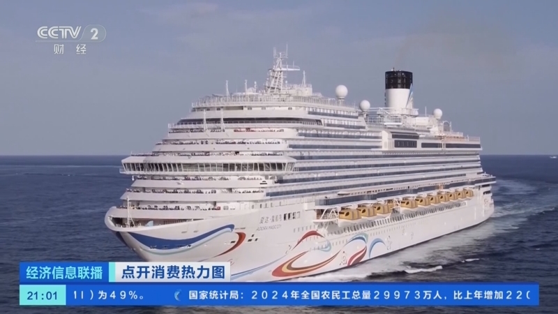 经济信息联播 《经济信息联播》 20250430
