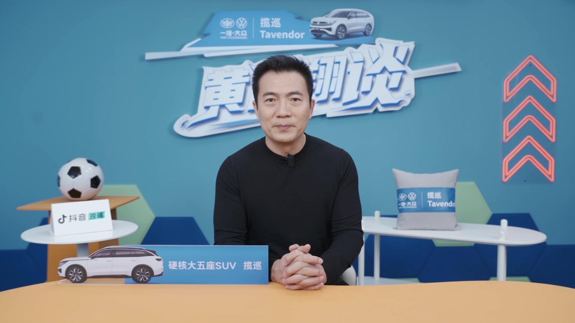 黄健翔谈 黄健翔谈 第11期